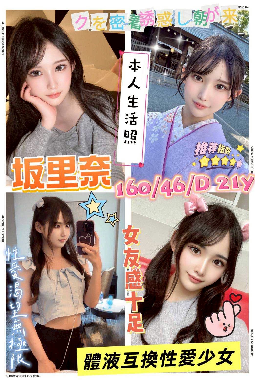 台北外送 少婦 玲玲 調皮嬌羞 165|34F